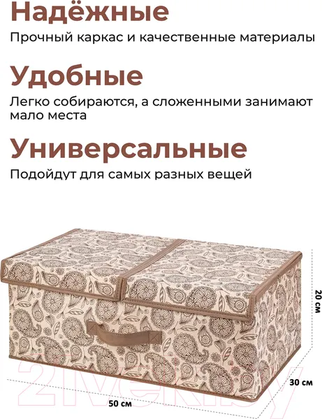 Изображение товара Коробка для хранения Elan Gallery Пейсли / 490327