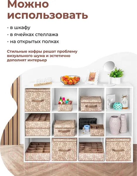 Изображение товара Коробка для хранения Elan Gallery Пейсли / 490327