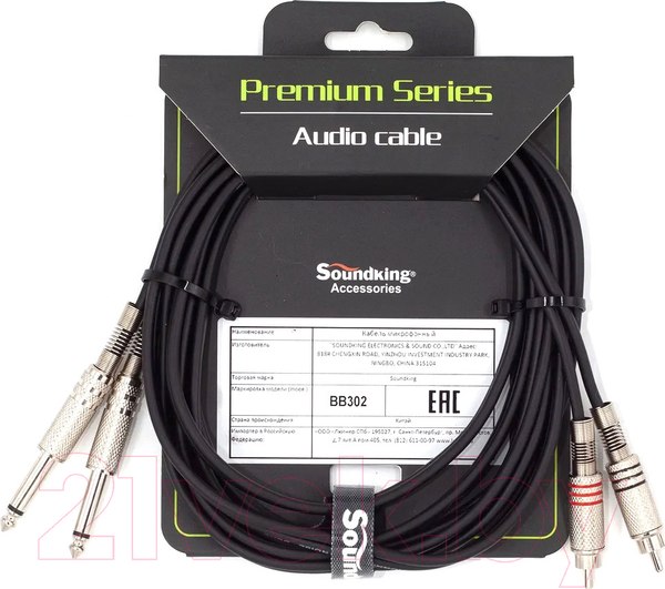 Изображение товара Кабель Soundking BB302-3M (3м)