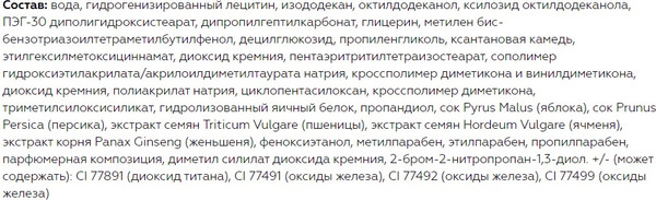 Изображение товара Тональный крем Витэкс Матовая кожа+Невид поры EGG-коллаген SPF15 тон 11 Слоновая кость (30мл)