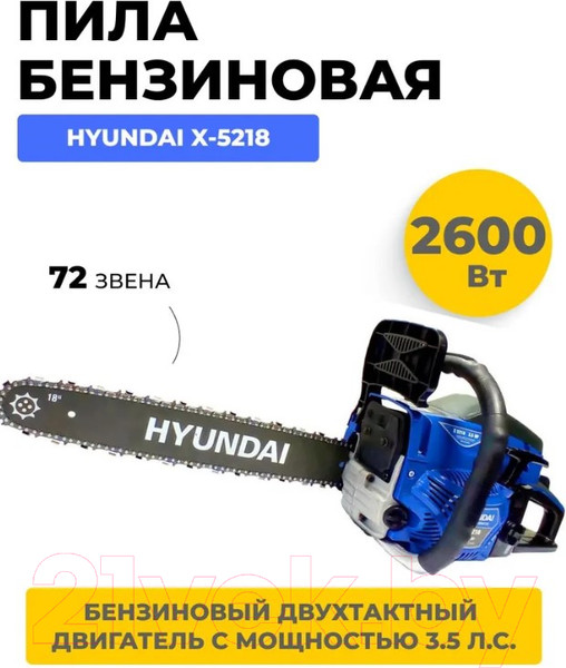 Изображение товара Бензопила цепная Hyundai X-5218 / X5218HY