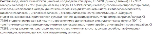 Изображение товара BB-крем Витэкс #CleanSkin с серебром для пробл кожи с себорегул действия SPF15 (30мл)