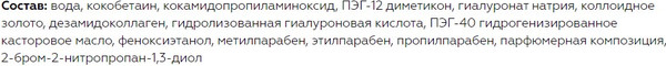 Изображение товара Пенка для умывания Витэкс Гиалурон Gold Мицеллярная (175мл)