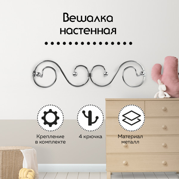 Изображение товара Вешалка для одежды Pomi d'Oro Filo Di Ferro / P360021