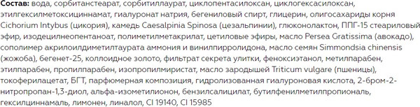 Изображение товара Крем для лица Витэкс Гиалурон Gold Моделирующий крем-лифтинг SPF15 дневной 50+ (45мл)