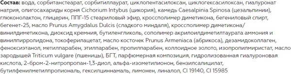 Изображение товара Крем для лица Витэкс Гиалурон Gold Мультиактивный крем-лифтинг 40+ (45мл)