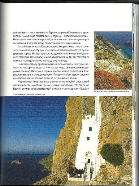 Изображение товара Книга АМФОРА Острова на которых надо побывать пока ты не умер (Дейви С., Шлосман М.)