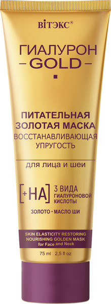 Изображение товара Маска для лица кремовая Витэкс Гиалурон Gold Питательная восстанавливающая упругость (75мл)