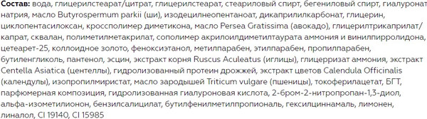 Изображение товара Крем для лица Витэкс Гиалурон Gold Укрепляющий крем-сыворотка 50+ (45мл)