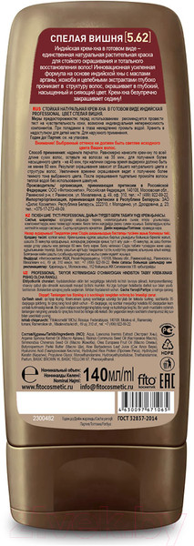 Изображение товара Крем-краска для волос Fito Косметик Крем-Хна Индийская в готовом виде (140мл, спелая вишня)