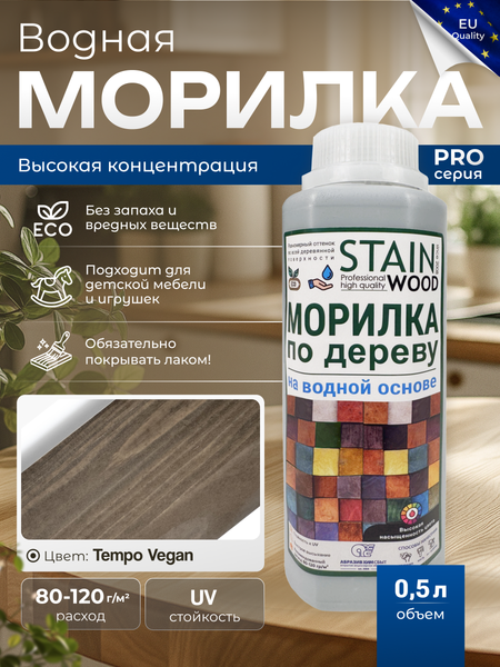 Изображение товара Морилка HELIOS Ekohel Tempo Vegan (500мл)