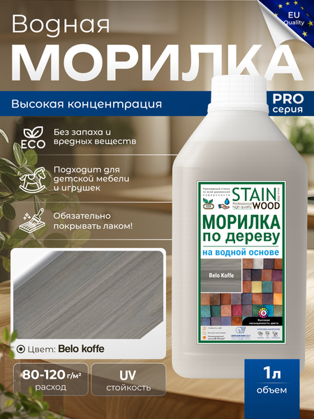 Изображение товара Морилка HELIOS Ekohel Belo Koffe (1л)