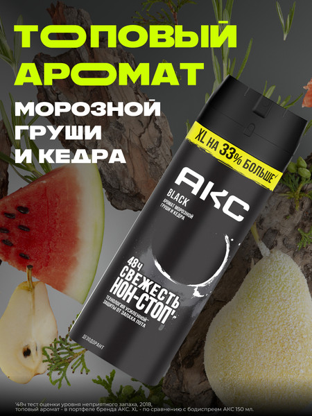 Изображение товара Дезодорант-спрей Axe Блэк  (200мл)