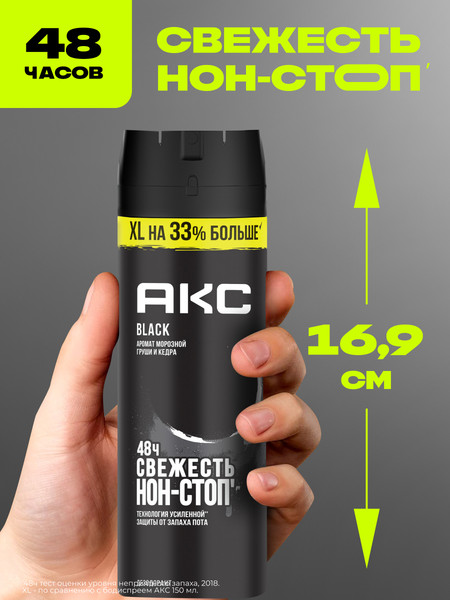 Изображение товара Дезодорант-спрей Axe Блэк  (200мл)