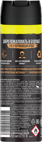 Изображение товара Дезодорант-спрей Axe Дарк Темптейшн (200мл)