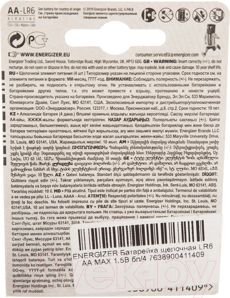 Изображение товара Комплект батареек Energizer MAX E91 LR6/AA BP4/48