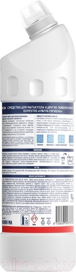 Изображение товара Чистящее средство для пола Domestos Ультра гигиена для пола и дрругих поверхностей (1л)