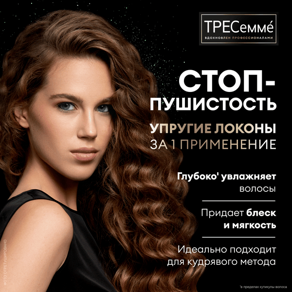 Изображение товара Маска для волос Tresemme Curls Waves Для вьющихся и пушистых волос (200мл)