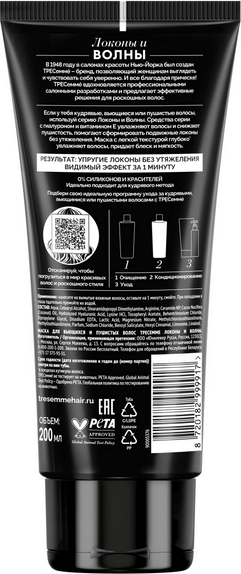 Изображение товара Маска для волос Tresemme Curls Waves Для вьющихся и пушистых волос (200мл)