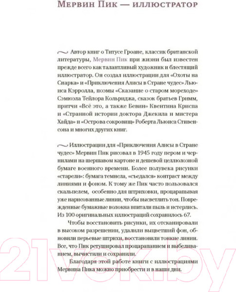 Изображение товара Книга Livebook Приключения Алисы в Стране чудес (Кэрролл Л.)