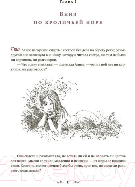 Изображение товара Книга Livebook Приключения Алисы в Стране чудес (Кэрролл Л.)