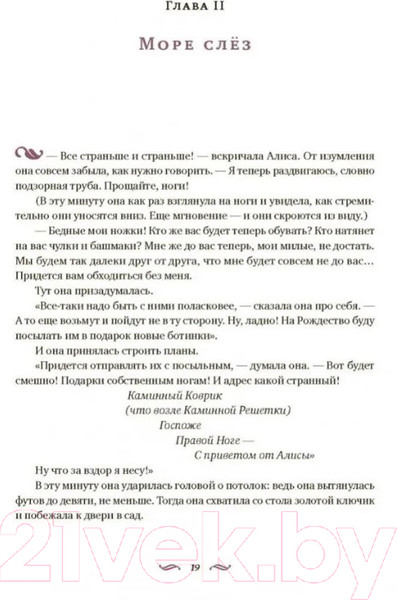 Изображение товара Книга Livebook Приключения Алисы в Стране чудес (Кэрролл Л.)
