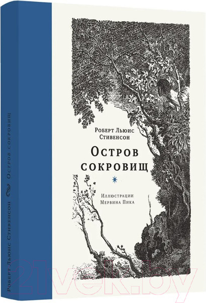 Изображение товара Книга Livebook Остров сокровищ (Стивенсон Р.)