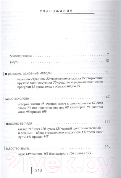 Изображение товара Книга Livebook Золотая жила (Кэмерон Д.)