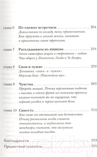 Изображение товара Книга Livebook (Нео)сознанное (Млодинов Л.)