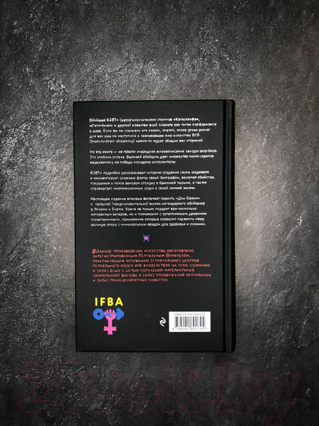 Изображение товара Книга Эксмо KGBT+ (Пелевин В.)