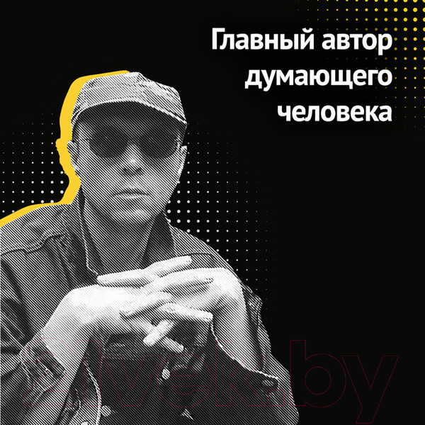 Изображение товара Книга Эксмо KGBT+ (Пелевин В.)