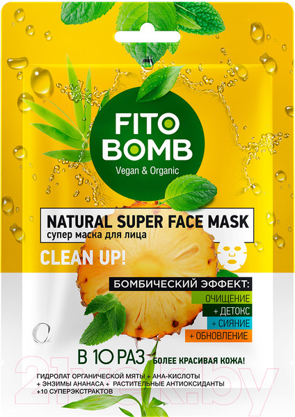 Изображение товара Маска для лица тканевая Fito Косметик Fito Bomb Очищение Детокс Сияние Обновление (25мл)
