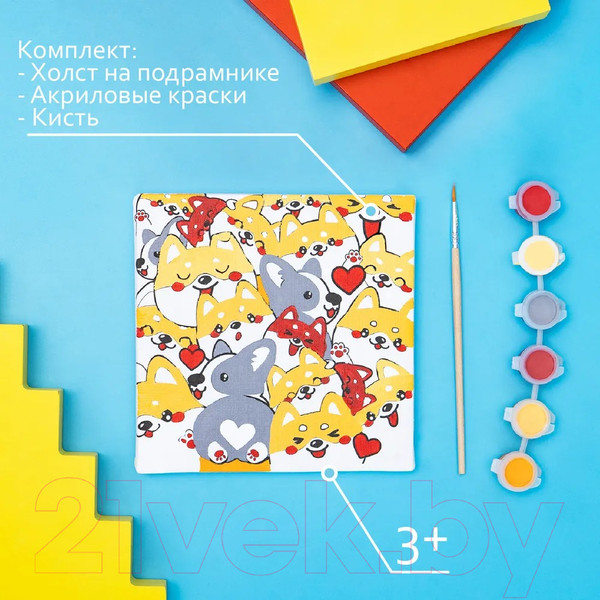 Изображение товара Картина по номерам Школа талантов Корги / 7370539