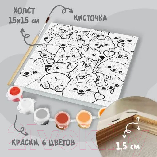 Изображение товара Картина по номерам Школа талантов Корги / 7370539