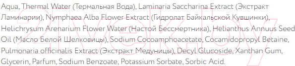 Изображение товара Гель для умывания Fito Косметик Народные рецепты Aqua-гель Ультраувлажняющий (165мл)