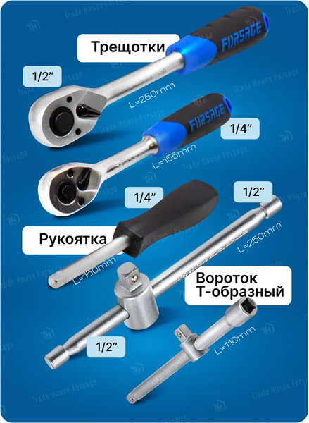 Изображение товара Универсальный набор инструментов Forsage F-41082-5EURO(51311)