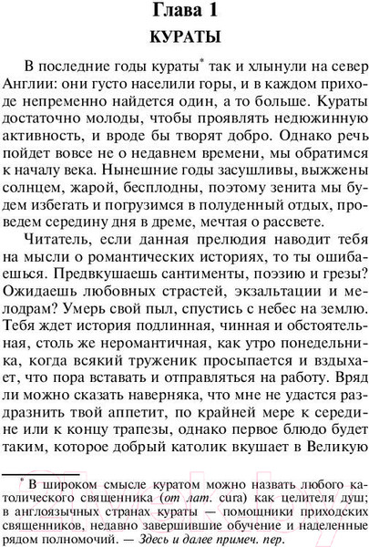 Изображение товара Книга АСТ Шерли (Бронте Ш.)