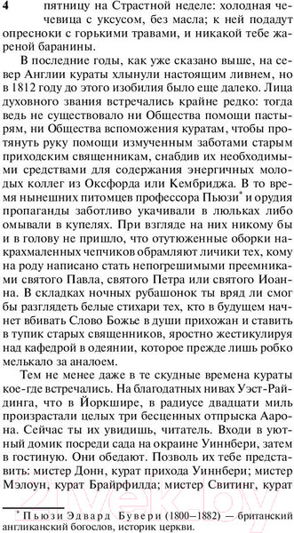 Изображение товара Книга АСТ Шерли (Бронте Ш.)