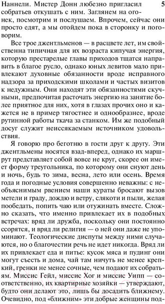 Изображение товара Книга АСТ Шерли (Бронте Ш.)