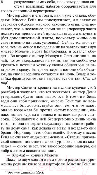 Изображение товара Книга АСТ Шерли (Бронте Ш.)