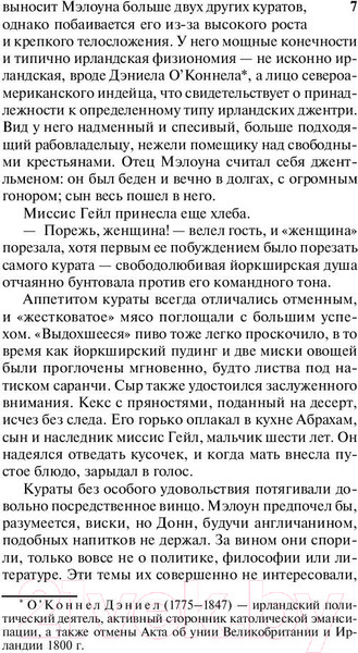 Изображение товара Книга АСТ Шерли (Бронте Ш.)