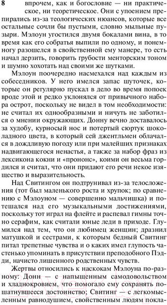 Изображение товара Книга АСТ Шерли (Бронте Ш.)