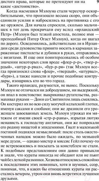 Изображение товара Книга АСТ Шерли (Бронте Ш.)