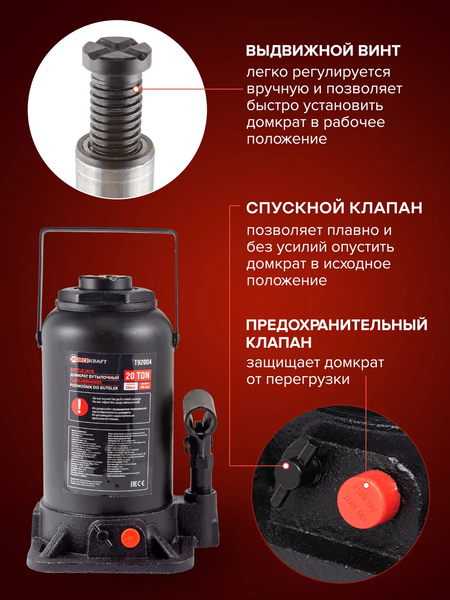 Изображение товара Бутылочный домкрат ForceKraft FK-T92004 (51357)