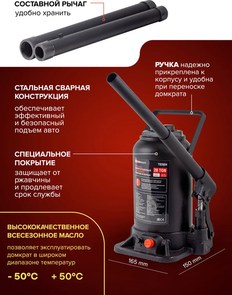 Изображение товара Бутылочный домкрат ForceKraft FK-T92004 (51357)