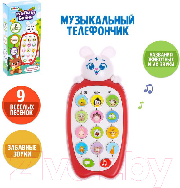 Изображение товара Развивающая игрушка Zabiaka Малыш Банни. Музыкальный телефончик / 7661321 (красный)