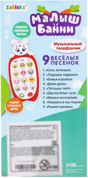 Изображение товара Развивающая игрушка Zabiaka Малыш Банни. Музыкальный телефончик / 7661321 (красный)