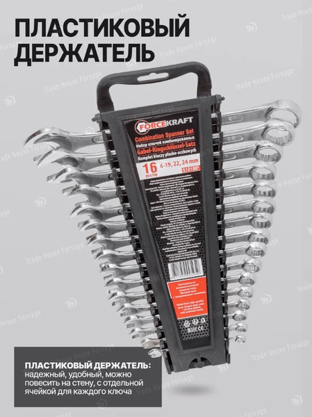 Изображение товара Набор ключей ForceKraft FK-5161MP (51486)