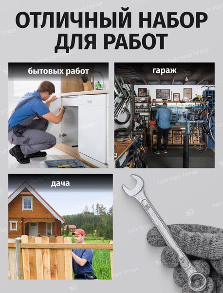 Изображение товара Набор ключей ForceKraft FK-5161MP (51486)