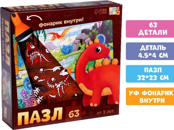 Изображение товара Пазл Puzzle Time Динозаврики / 7149465 (63эл)